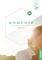 MOMENTE B1 ARBEITSBUCH (PLUS INTERAKTIVE VERS...