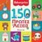 150 ������ ������