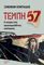  57