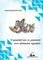 � ������� ��� �� �������� ��� �������� ������...