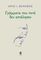ΓΡΑΜΜΑΤΑ ΠΟΥ ΠΟΤΕ ΔΕΝ ΕΣΤΑΛΗΣΑΝ ΓΡΑΜΜΑΤΑ ΠΟΥ ΠΟΤΕ ΔΕΝ ΕΣΤΑΛΗΣΑΝ
