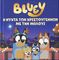 BLUEY � ����� ��� ������������� �� ��� ������