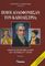 ΠΟΙΟΙ ΣΚΟΤΩΣΑΝ ΤΟΝ ΚΑΠΟΔΙΣΤΡΙΑ; ΤΟΜΟΣ Β ΠΟΙΟΙ ΣΚΟΤΩΣΑΝ ΤΟΝ ΚΑΠΟΔΙΣΤΡΙΑ; ΤΟΜΟΣ Β