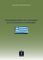 ΠΡΟΣΩΠΙΚΟΤΗΤΕΣ ΤΟΥ ΝΕΟΤΕΡΟΥ ΚΑΙ ΣΥΓΧΡΟΝΟΥ ΕΛΛΗΝΙΣΜΟΥ ΠΡΟΣΩΠΙΚΟΤΗΤΕΣ ΤΟΥ ΝΕΟΤΕΡΟΥ ΚΑΙ ΣΥΓΧΡΟΝΟΥ ΕΛΛΗΝΙΣΜΟΥ