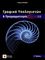 ������� ����������� ��� ��������������� WEBGL