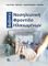 REDFERNS ����������� �������� �����������