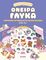 COZY WORLD ������ �����