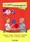 PING PONG 2 A1 PETIT COMPAGNON