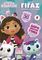 GABBY�S DOLLHOUSE ������ ����� ������� & ����...