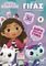 GABBY�S DOLLHOUSE ������ ����� ������� & ����...