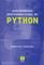 ������������ ��������������� �� PYTHON