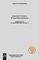 ���������� �� ����������� ������ ������������...