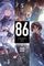 86--EIGHTY-SIX VOL. 5 (LIGHT NOVEL)