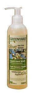 GREENYARD LIQUID HAND WASH, ΥΓΡΟ ΣΑΠΟΥΝΙ ΧΕΡΙΩΝ, BY GREENYARD 250 ML