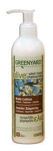 BODY LOTION, ΛΟΣΙΟΝ ΣΩΜΑΤΟΣ, BY GREENYARD (250 ML) BODY LOTION, ΛΟΣΙΟΝ ΣΩΜΑΤΟΣ, BY GREENYARD (250 ML)