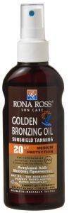 ΑΝΤΗΛΙΑΚΟ ΛΑΔΙ RONA ROSS, GOLDEN BRONZING OIL SPF 20 160ML ΑΝΤΗΛΙΑΚΟ ΛΑΔΙ RONA ROSS, GOLDEN BRONZING OIL SPF 20 160ML