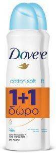 ΑΠΟΣΜΗΤΙΚΟ ΓΥΝΑΙΚΕΙΟ DOVE COTTON DEO SPRAY 150ML 1+1ΔΩΡΟ ΑΠΟΣΜΗΤΙΚΟ ΓΥΝΑΙΚΕΙΟ DOVE COTTON DEO SPRAY 150ML 1+1ΔΩΡΟ