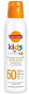 ΑΝΤΗΛΙΑΚΟ ΠΑΙΔΙΚΟ CARROTEN SPRAY EASY SPR KIDS SPF50 150ML ΑΝΤΗΛΙΑΚΟ ΠΑΙΔΙΚΟ CARROTEN SPRAY EASY SPR KIDS SPF50 150ML