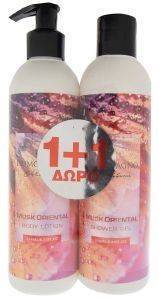 ΣΕΤ ΔΩΡΟΥ ΠΕΡΙΠΟΙΗΣΗΣ ΣΩΜΑΤΟΣ PRIMO BAGNO MUSK ORIENTAL BODY LOTION 250ML+ SHOWER GEL 250ML ΣΕΤ ΔΩΡΟΥ ΠΕΡΙΠΟΙΗΣΗΣ ΣΩΜΑΤΟΣ PRIMO BAGNO MUSK ORIENTAL BODY LOTION 250ML+ SHOWER GEL 250ML
