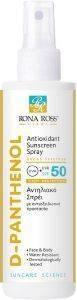 RONA ROSS ΑΝΤΗΛΙΑΚΟ ΣΠΡΕΙ RONA ROSS D-PANTHENOL SUNSCREEN SPF50 200ML