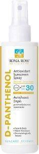   RONA ROSS D-PANTHENOL SUNSCREEN SPF30 200ML