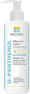 AFTER SUN RONA ROSS D-PANTHENOL 200ML