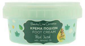 ΚΡΕΜΑ ΠΟΔΙΩΝ BEAUTY LINE ΜΕ ΑΡΩΜΑ ΜΕΝΤΑ ΚΑΙ ΑΜΥΓΔΑΛΕΛΑΙΟ 150ML ΚΡΕΜΑ ΠΟΔΙΩΝ BEAUTY LINE ΜΕ ΑΡΩΜΑ ΜΕΝΤΑ ΚΑΙ ΑΜΥΓΔΑΛΕΛΑΙΟ 150ML