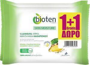 ΜΑΝΤΗΛΑΚΙΑ ΚΑΘΑΡΙΣΜΟΥ BIOTEN SKIN MOISTURE Κ/Μ ΔΕΡΜΑ 2X20ΤΜΧ ΜΑΝΤΗΛΑΚΙΑ ΚΑΘΑΡΙΣΜΟΥ BIOTEN SKIN MOISTURE Κ/Μ ΔΕΡΜΑ 2X20ΤΜΧ