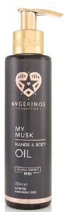 AVGERINOS COSMETICS ΞΗΡΟ ΛΑΔΙ ΣΩΜΑΤΟΣ ΚΑΙ ΜΑΛΛΙΩΝ AVGERINOS COSMETICS MY MUSK 150ML