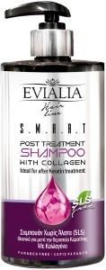 ΣΑΜΠΟΥΑΝ SMART ΧΩΡΙΣ ΑΛΑΤΑ EVIALIA POST TREATMENT ΜΕ ΚΟΛΛΑΓΟΝΟ 500ML ΣΑΜΠΟΥΑΝ SMART ΧΩΡΙΣ ΑΛΑΤΑ EVIALIA POST TREATMENT ΜΕ ΚΟΛΛΑΓΟΝΟ 500ML