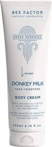 ����� ������� BEE FACTOR GREEK REMEDIES �� ���� ��������� ������� (200ML)