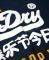 T-SHIRT SUPERDRY PREMIUM GOODS DUO LITE M10992NT NU   (S)