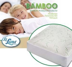ΕΠΙΣΤΡΩΜΑ ΜΟΝΟ LA LUNA BAMBOO ΑΔΙΑΒΡΟΧΟ 90X200+35CM ΕΠΙΣΤΡΩΜΑ ΜΟΝΟ LA LUNA BAMBOO ΑΔΙΑΒΡΟΧΟ 90X200+35CM