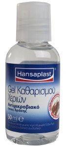HANSAPLAST GEL ΚΑΘΑΡΙΣΜΟΥ ΧΕΡΙΩΝ 50ML HANSAPLAST GEL ΚΑΘΑΡΙΣΜΟΥ ΧΕΡΙΩΝ 50ML
