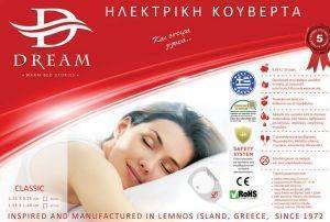 ΜΟΝΗ ΗΛΕΚΤΡΙΚΗ ΚΟΥΒΕΡΤΑ DREAM CLASSIC 900001 ΜΟΝΗ ΗΛΕΚΤΡΙΚΗ ΚΟΥΒΕΡΤΑ DREAM CLASSIC 900001