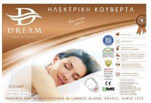 ΜΟΝΗ ΗΛΕΚΤΡΙΚΗ ΚΟΥΒΕΡΤΑ DREAM ELEGANT 910006 ΜΟΝΗ ΗΛΕΚΤΡΙΚΗ ΚΟΥΒΕΡΤΑ DREAM ELEGANT 910006