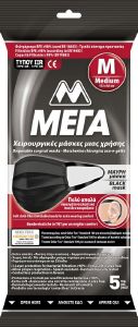    TYPE IIR  BLACK MEDIUM (5)