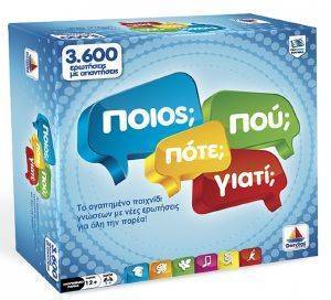 ΠΟΙΟΣ ΠΟΥ ΠΟΤΕ ΓΙΑΤΙ? 3600 ΠΟΙΟΣ ΠΟΥ ΠΟΤΕ ΓΙΑΤΙ? 3600