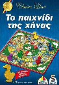 ΤΟ ΠΑΙΧΝΙΔΙ ΤΗΣ ΧΗΝΑΣ ΤΟ ΠΑΙΧΝΙΔΙ ΤΗΣ ΧΗΝΑΣ