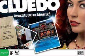 CLUEDO