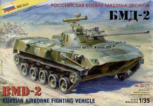 BMD-2 RUSSIAN AIRBORNE FIGHTING VEHICLE