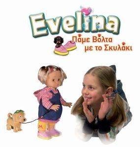 ΕVELINA ΠΕΡΠΑΤΑ ΜΕ ΚΟΥΤΑΒΙ ΕVELINA ΠΕΡΠΑΤΑ ΜΕ ΚΟΥΤΑΒΙ