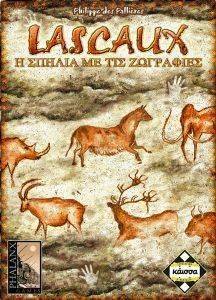 LASCAUX-Η ΣΠΗΛΙΑ ΜΕ ΤΙΣ ΖΩΓΡΑΦΙΕΣ LASCAUX-Η ΣΠΗΛΙΑ ΜΕ ΤΙΣ ΖΩΓΡΑΦΙΕΣ