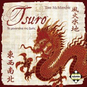 TSURO