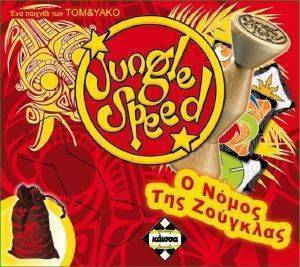 JUNGLE SPEED
