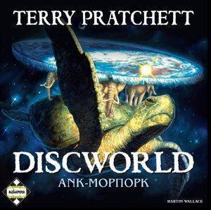 DISCWORLD  