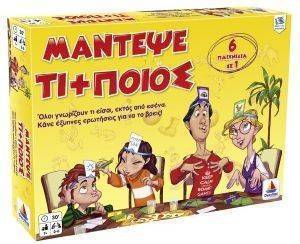 ΔΕΣΥΛΛΑΣ ΤΙ ΚΑΙ ΠΟΙΟΣ