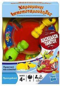 HASBRO TRAVEL ΧΑΡΟΥΜΕΝΟΙ ΙΠΠΟΠΟΤΑΜΟΥΛΗΔΕΣ