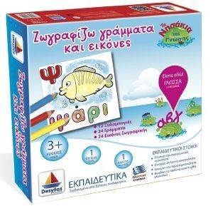 ΖΩΓΡΑΦΙΖΩ ΓΡΑΜΜΑΤΑ ΚΑΙ ΕΙΚΟΝΕΣ ΖΩΓΡΑΦΙΖΩ ΓΡΑΜΜΑΤΑ ΚΑΙ ΕΙΚΟΝΕΣ
