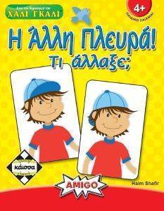 KAISSA Η ΑΛΛΗ ΠΛΕΥΡΑ
